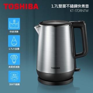 【TOSHIBA 東芝】1.7L雙層不鏽鋼快煮壺(KT-17DRNTW)