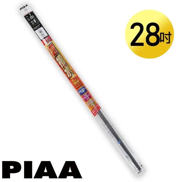 【PIAA】日本PIAA 硬骨/三節雨刷 28吋/700mm 超撥水替換膠條(SUW70)