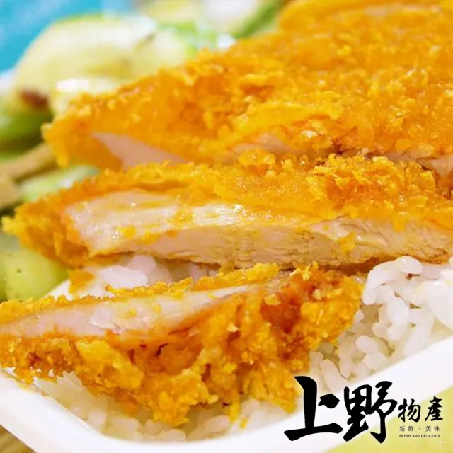 20片 清香檸檬 脆皮香雞排 (上野物產)