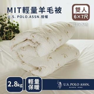 【絲薇諾】U.S. POLO ASSN. 輕量羊毛被(雙人6x7尺/棉被/冬被)