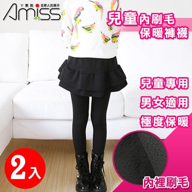 【Amiss 機能感】兒童內織毛保暖褲襪2入組(刷毛褲襪 絨毛褲襪 兒童褲襪  男女適用 雪地專用褲襪/1201-8S)