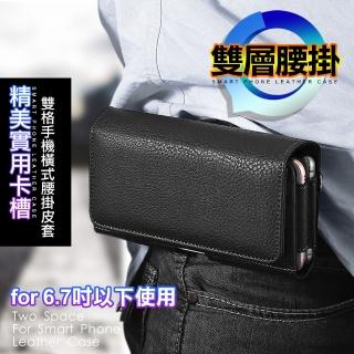 【X mart】for 6.7吋卡槽雙格手機橫式皮套(iphone15 Pro Max/14 Pro Max/iphone13Pro Max/iphone12Pro Max)