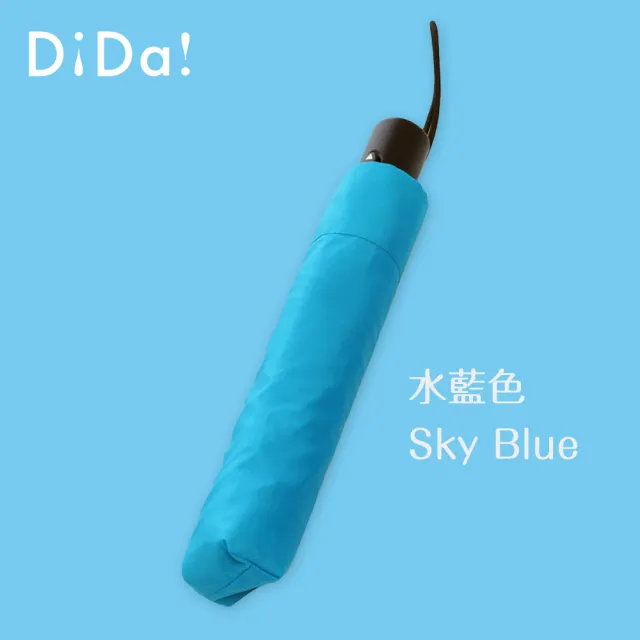 【DiDa 雨傘】Air 世界最輕自動傘(2入組)