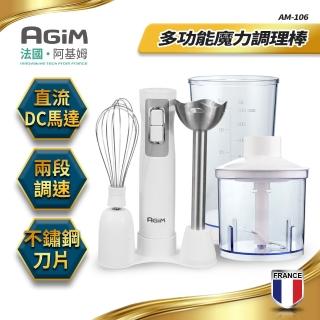 【法國-阿基姆AGiM】多功能魔力料理棒(AM-106)