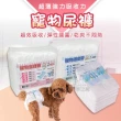 【寵物夢工廠】寵物紙尿布8包入(母狗生理褲/公狗禮貌帶/寵物尿布)