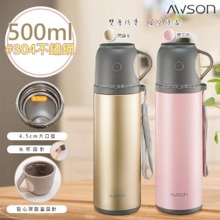 【日本AWSON歐森】500ML不鏽鋼真空保溫杯/保溫杯水杯式(交換禮物首選)