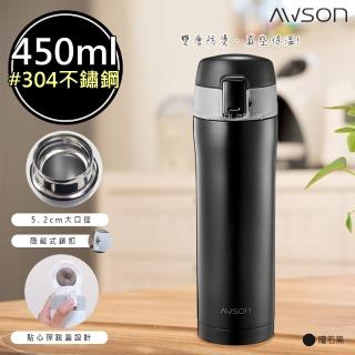 【日本AWSON歐森】450ML不鏽鋼真空保溫杯/保溫杯彈跳蓋/口飲式(交換禮物首選)