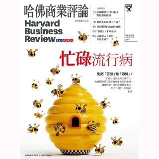 【哈佛商業評論全球中文版】一年12期(限時結帳立折$1800)