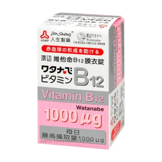 【人生渡邊】維他命B12膜衣錠X6入組(60粒/盒)
