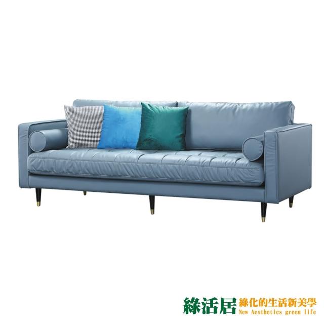 【綠活居】尼莫  現代灰皮革三人座沙發椅