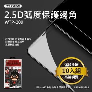 【WK】iPhone12/iPhone12 Pro 6.1吋 金剛全型號鋼化膜 十入組 WTP-209