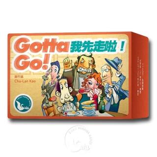 【新天鵝堡桌遊】我先走啦！2020年版 Gotta Go! 2020(越多人越好玩)