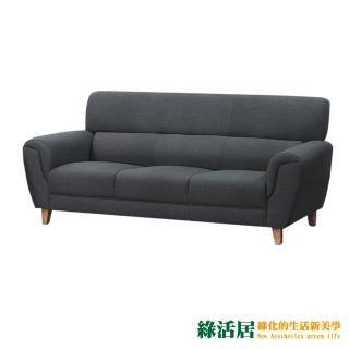 【綠活居】溫莎 現代灰亞麻布紋皮革三人座沙發椅