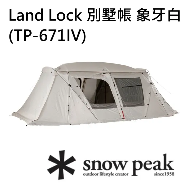 【新品未使用】 Land Lock Ivory TP-671IV Land Lock Ivory | Snow Peak