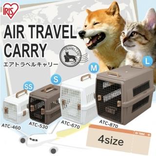 【IRIS】航空運輸籠SS 共4色(ATC-460)