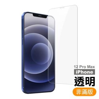 iPhone12 ProMax 保護貼手機透明高畫質 9H玻璃鋼化膜(12ProMax鋼化膜 12ProMax保護貼)