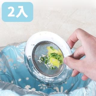 【水槽用品】不鏽鋼水槽過濾網2入-大(洗手檯 流理臺 防堵濾網 菜渣過濾網 排水口濾網 排水孔濾網)