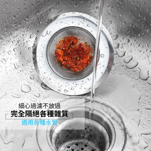 【水槽用品】不鏽鋼水槽過濾網2入-大(洗手台 流理台 防堵濾網 菜渣過濾網 排水口濾網 排水孔濾網)