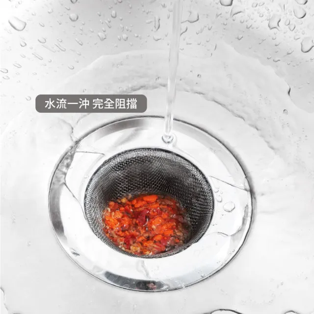 【水槽用品】不鏽鋼水槽過濾網2入-大(洗手台 流理台 防堵濾網 菜渣過濾網 排水口濾網 排水孔濾網)