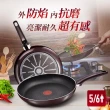 【Tefal 特福】法國製烈焰武士系列28CM不沾鍋平底鍋+玻璃蓋