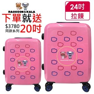 【GO TRIP 尚旅】買中送小-24吋 RACCOON&KALA 放鬆去系列 卡通箱/旅行箱/行李箱(買就送20吋-初見粉)