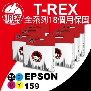 【T-REX霸王龍】EPSON T159 T1591 T1592 T1593 T1594 T1597 T1598 T1599 T1590 相容副廠墨水匣(E159)