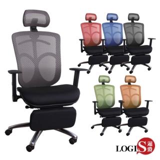 【LOGIS】奧傑提斯坐臥兩用後仰全網椅(電腦椅 辦公椅 主管椅)