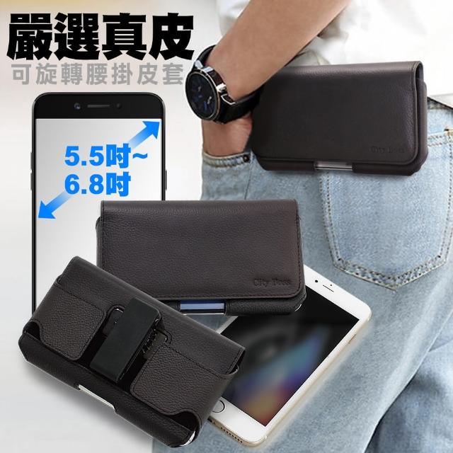 【CityBoss】for iPhone 13/14/15 Pro 6.1吋 /iPhone 12/13/14 Pro Max 6.7吋嚴選真皮旋轉腰掛皮套
