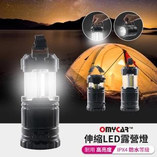 【OMyCar】多功能伸縮LED露營燈(可掛可提 遠射探照燈 照明燈 工作燈 營燈 燈具 照明裝置)