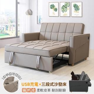【New Life 新生活傢俱】《赫曼》灰色 卡其色 USB座充 貓抓皮 沙發床 兩人沙發