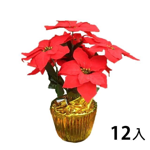 【園藝世界】人造花-金盆裝聖誕紅-12入(7頭聖誕紅)