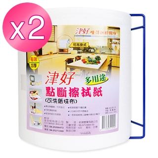 【津好】水洗多用途紙巾20X30CM附架子 Ｘ２捲(可水洗環保紙抹布約140張)