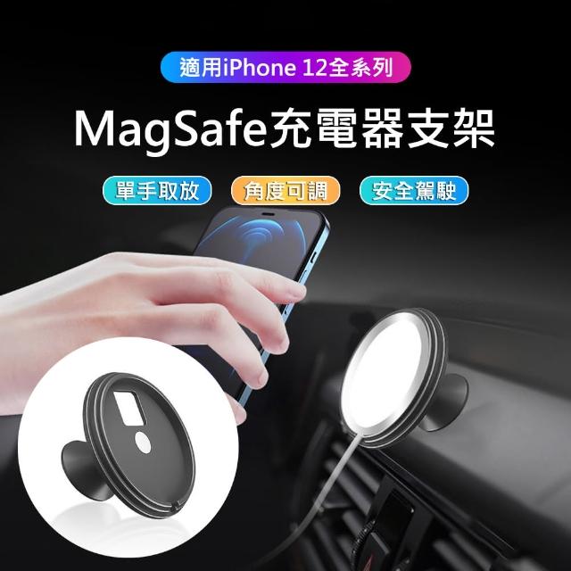 3D Air 車用/居家可旋轉黏貼式MagSafe充電器專用手機支架