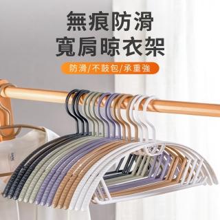【IDEA】莫蘭迪半弧形無痕防滑疊掛晾曬衣架/三角衣架/掛衣架/吊衣架(60入)