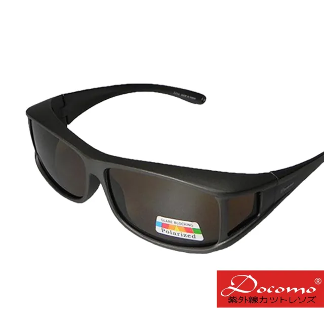 【Docomo】度數族必備　包覆型Polarized偏光太陽眼鏡　 偏光抗UV400(多功能超實用)