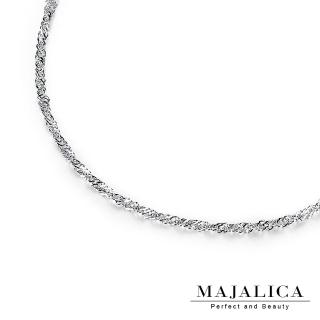 【Majalica】純銀項鍊．新年禮物．水波鍊(銀色 16 吋)