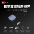 【-PX大通】UCH1V USB TYPE C轉VGA集線器HUB/Hub影音轉換器擴充器