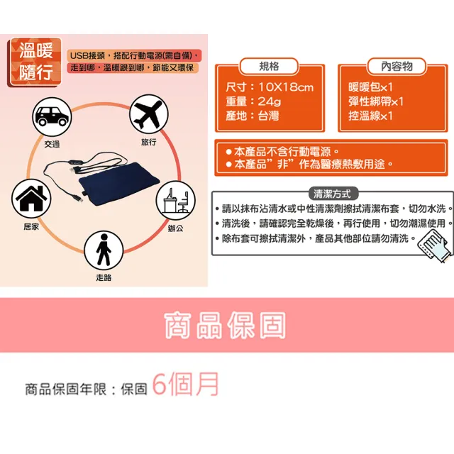 【NorthFox北狐】USB暖暖包(熱敷墊)