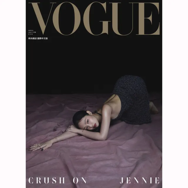 【VOGUE】一年12期(雙11結帳優惠價）