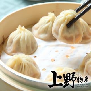 【上野物產】2包共100粒 蘇式小籠湯包(1500g±10%/約50粒/包)