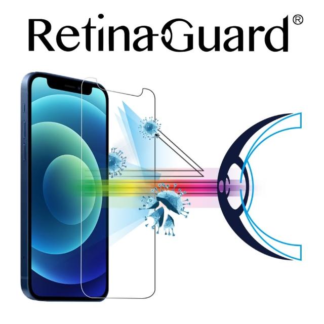 【RetinaGuard 視網盾】iPhone 12 mini 抗菌防藍光玻璃保護膜(5.4吋)