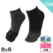 【D&G】買5送5雙組-Y型纖維乾爽消臭襪任選(台灣製)