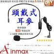 【Ainmax 艾買氏】教學講課電腦話筒 3.5插頭(視訊通話最適用)