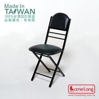 【HomeLong】巧合椅(臺灣製造 PVC膠皮軟墊 專利安全結構舒適高背折疊椅)