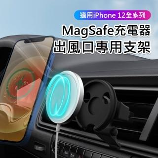 3D Air 可旋轉拆裝MagSafe充電器專用三角穩夾出風口手機支架