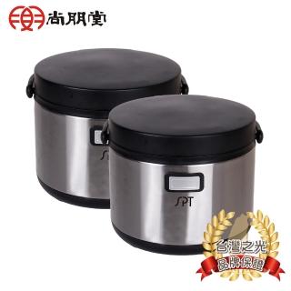 【尚朋堂】4.6L不鏽鋼燜燒鍋SP-S955(2入組)