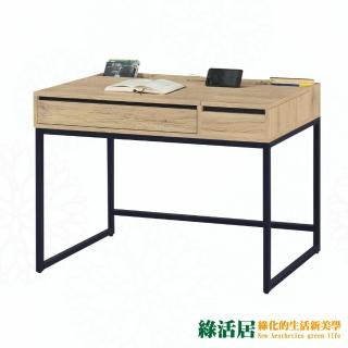 【綠活居】馬文 現代3.5尺單抽書桌/電腦桌