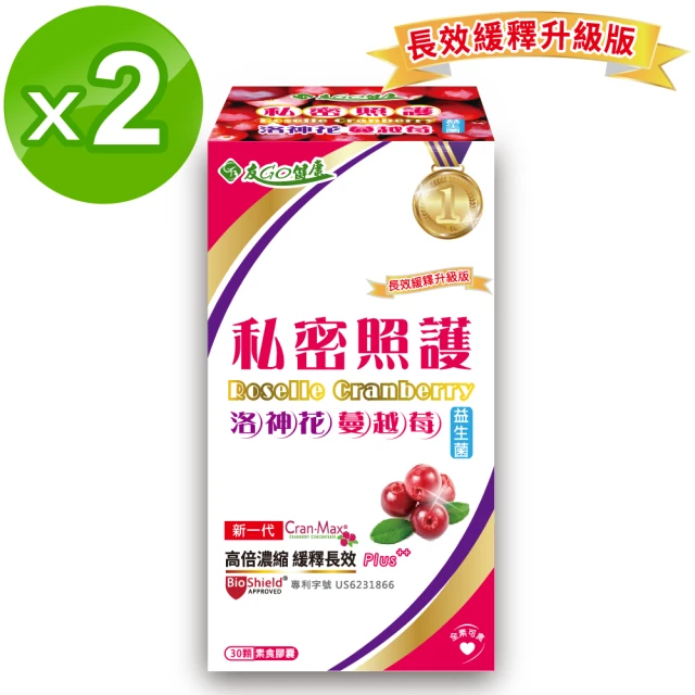 友GO健康 洛神花蔓越莓+益生菌2盒 30顆/盒(私密照護 素食膠囊 高倍濃縮+長效緩釋升級版)