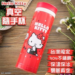 【HELLO KITTY】真空保溫杯500ml KF-5850(SGS檢測認證)(保溫瓶)