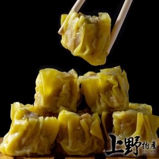 【上野物產】私房港式飲茶 晶瑩翡翠燒賣 10包 共150粒(300g±10%/約15粒/包 港點/港式點心)